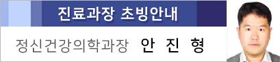 정신건강의학과 과장 초빙안내