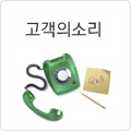 건강상담